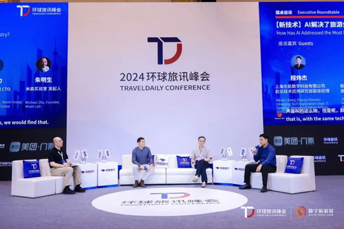 旅游业AI 颠覆传统旅行社，还是催生新型服务生态？