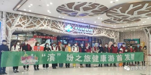 哈市旅行社按下复工复产“加速键” 组团咨询热潮助推旅游市场复苏