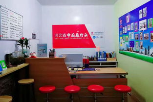 【李游笔记】——河北省中国旅行社专业店长，为您开启精彩旅程