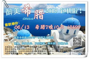 醉美希腊之旅 | 句容国泰旅行社倾情推荐