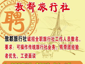 免费获取专业旅游营销素材 千图网PSD格式旅行社矢量图推荐